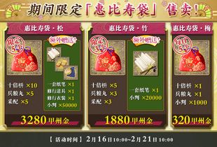 《刀剑乱舞》2月14日更新公告 小龙景光锻刀强化 游戏屋功能焕新开启